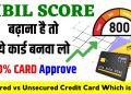 Secured vs Unsecured Credit Card Which is Best ? Best Credit Card to Improve Cibil Score