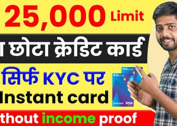 credit card kaise banaye || 101% approval small limit credit card || Best credit cards for beginners