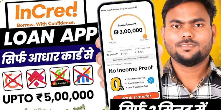 Incred Personal Loan 2025 | Loan App | Instant Loan App