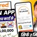 Incred Personal Loan 2025 | Loan App | Instant Loan App