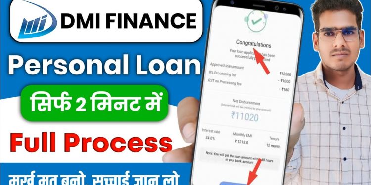 Dmi Finance Personal Loan Apply Online | Dmi Finance Personal Loan Apply Online 2025 | Dmi Finance