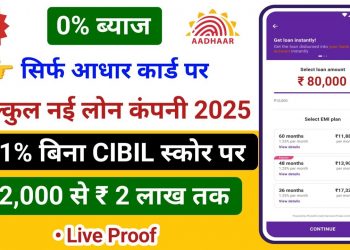 instant loan app without income proof || loan app fast approval 2025 || new loan app || loan app