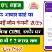 instant loan app without income proof || loan app fast approval 2025 || new loan app || loan app