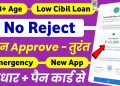 Loan App Fast Approval 2025 || New instant loan app without income proof | Bad CIBIL Score Loan