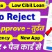 Loan App Fast Approval 2025 || New instant loan app without income proof | Bad CIBIL Score Loan