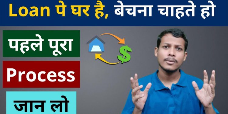 How To Buy Or Sell A House/Property Against Which Home Loan Is Outstanding