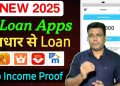3 Best New Loan Apps 2025 | Instant Personal Loan App | Loan App Fast Aproovel