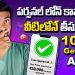 New Best Loan Apps Telugu 2025 | New Loan App 2025 Today | Loan Apps Telugu | Loan App Fast Approval