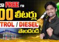 Get FREE 100 litres Petrol with this Credit Card