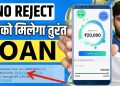 Bad Cibil Score Personal Loan | Online Loan App Fast Approval | Instant Loan App Today