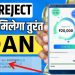 Bad Cibil Score Personal Loan | Online Loan App Fast Approval | Instant Loan App Today