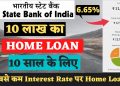 10 Lakh Home Loan For 10 Years, SBI Home Loan Interest Rate, Monthly EMI  #Shorts #sbihomeloan #emi