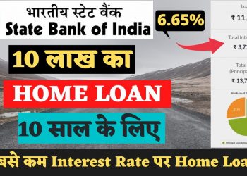 10 Lakh Home Loan For 10 Years, SBI Home Loan Interest Rate, Monthly EMI  #Shorts #sbihomeloan #emi