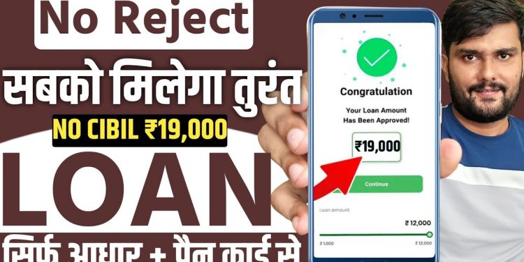 Instant Loan App Without Income Proof | Loan App Fast Approval 2025 -new loan app |online loan 2025