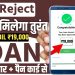 Instant Loan App Without Income Proof | Loan App Fast Approval 2025 -new loan app |online loan 2025