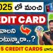 5 Best Credit Cards in 2025 | Credit Cards in Telugu | Best Credit Cards in India | Kowshik