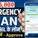 Loan App Fast Approval || New instant loan app without income proof | Bad CIBIL Score Loan 2025