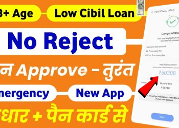 Bad CIBIL Score Loan || Loan App Fast Approval 2025 | New instant loan app without income proof