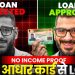 Loan App Fast Approval | Loan App | Best Loan App