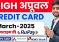 Instant credit card approval and use | Credit card kaise banaye || High approval credit card
