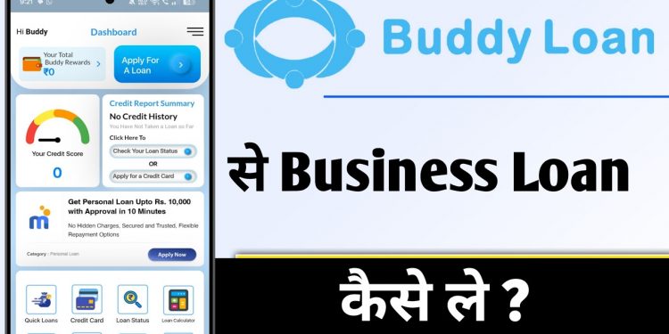 Buddy Loan Se Business Loan Kaise Le, Buddy Loan Business Loan