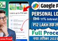 Google Pay Personal Loan 2025 | Google Pay Se Loan Kaise Le | GPay Instant Loan Without Income Proof