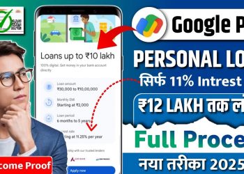 Google Pay Personal Loan 2025 | Google Pay Se Loan Kaise Le | GPay Instant Loan Without Income Proof
