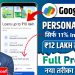 Google Pay Personal Loan 2025 | Google Pay Se Loan Kaise Le | GPay Instant Loan Without Income Proof