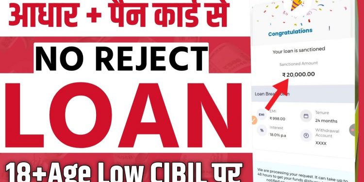 Loan App Fast Approval 2025 | New instant loan app without income proof  || Personal Loan App 2025