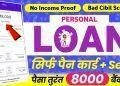 101% New instant loan app without income proof || Loan App Fast Approval 2025 | Bad CIBIL Score Loan