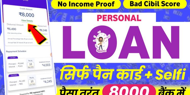 101% New instant loan app without income proof || Loan App Fast Approval 2025 | Bad CIBIL Score Loan