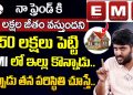 Home loans EMI | Best Financial Planning | Money Management Tips | #homeloan #loan #emi | SumanTV