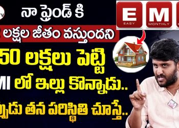 Home loans EMI | Best Financial Planning | Money Management Tips | #homeloan #loan #emi | SumanTV
