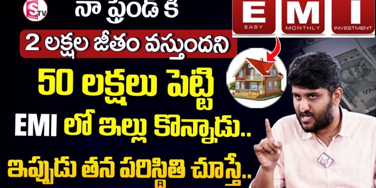 Home loans EMI | Best Financial Planning | Money Management Tips | #homeloan #loan #emi | SumanTV