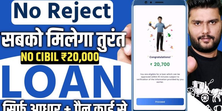 New instant loan app without income proof | Loan App Fast Approval 2025 || Bad CIBIL Score Loan