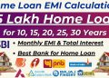 Home Loan Interest Rates 2025 | Best Home Loan Interest Rates 2025 | 25 Lakh Home Loan EMI |