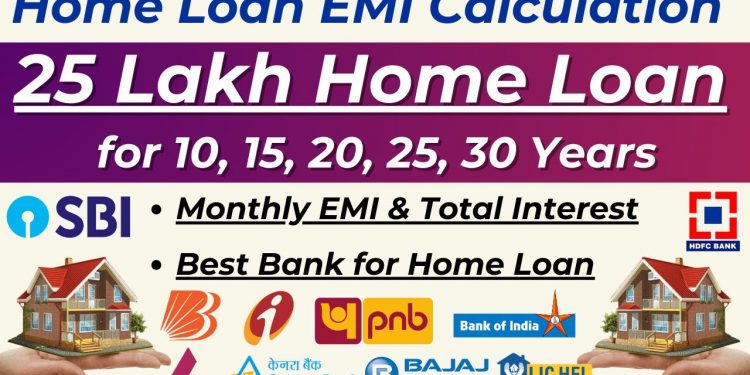 Home Loan Interest Rates 2025 | Best Home Loan Interest Rates 2025 | 25 Lakh Home Loan EMI |