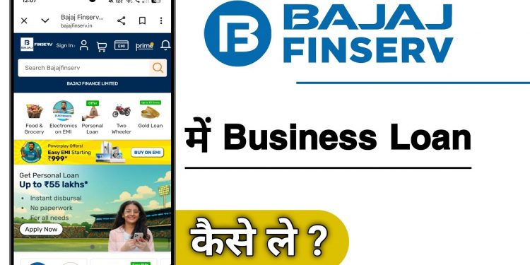 Bajaj Finserv Me Business Loan Kaise Le