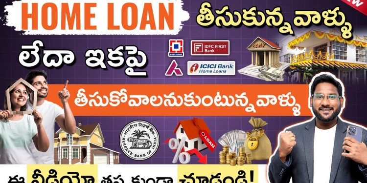 Good News From RBI – RBI Repo Rate Cut by 25 Points To 6% | 10 Cheapest Home Loan Banks | Kowshik