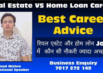 Real Estate vs Home Loans: The Ultimate Career Showdown | realestatecareer #homeloancareer