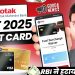 kotak credit card apply 2025 || kotak mahindra Bank credit card apply || kotak credit card