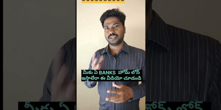 without income proof home loan process in Telugu|home loan process in telugu #loan #home #lic