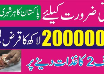 MCB Personal Loan App in Pakistan 2025 – Muslim Commercial Bank Loan How To Apply -MCB Business Loan