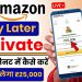 Amazon pay Later kaise Activate Kare – New Process 2025 | How To Activate Amazon Pay Later ?