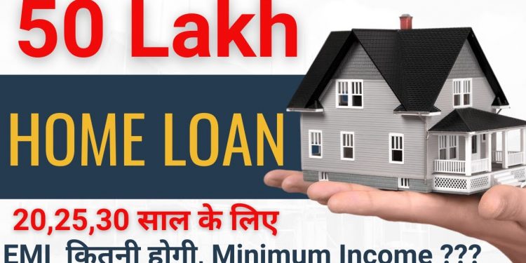 EMI of 50 Lakh Home Loan | Housing Loan Interest Rate 2023 #homeloan #housingloan #loan #emi