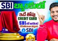 Best Credit Card In SBI Bank | Best Cashback Credit Card In India | SBI Credit Card Apply Telugu