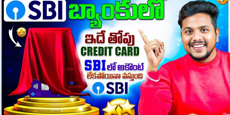 Best Credit Card In SBI Bank | Best Cashback Credit Card In India | SBI Credit Card Apply Telugu
