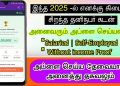 Loan App Tamil – Loan App Fast Approval – Piramal Finance Personal Loan – Best Loan App – Loan App