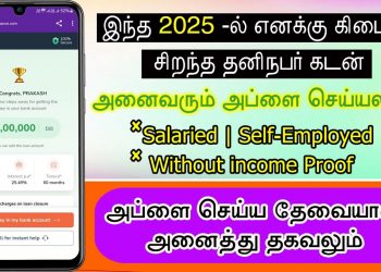 Loan App Tamil – Loan App Fast Approval – Piramal Finance Personal Loan – Best Loan App – Loan App