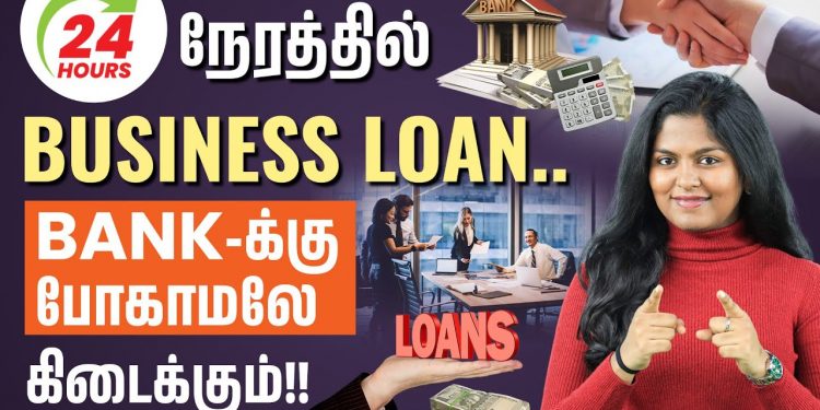 Get Business Loan in 24 Hours Without Visiting Bank! | Bank Loan Details in Tamil
